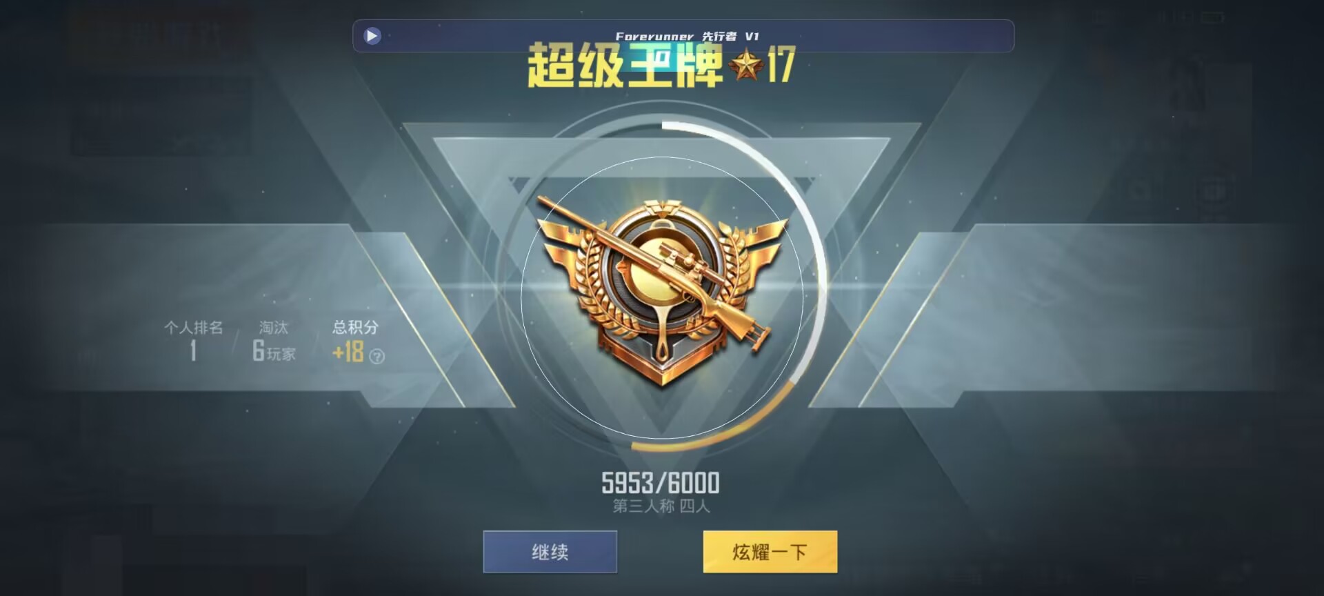 和平精英鸡腿辅助自瞄 - ��ƽ��Ӣ�������׼��辅助预览图